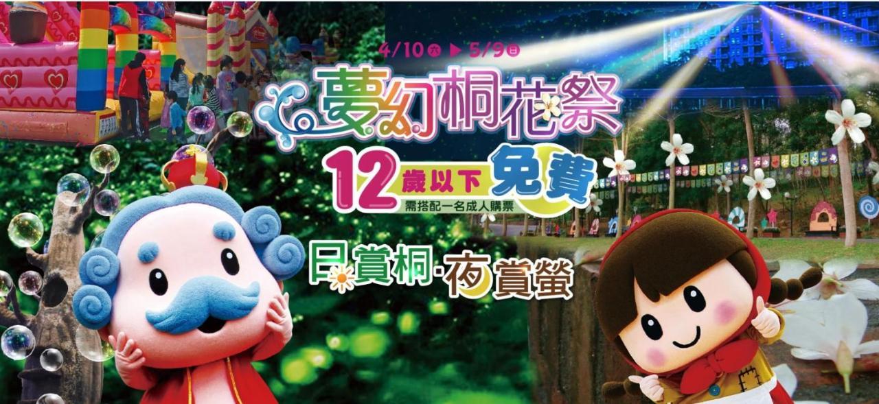 Miaoli Sanyi Bo Wu Guan Homestay Eksteriør billede